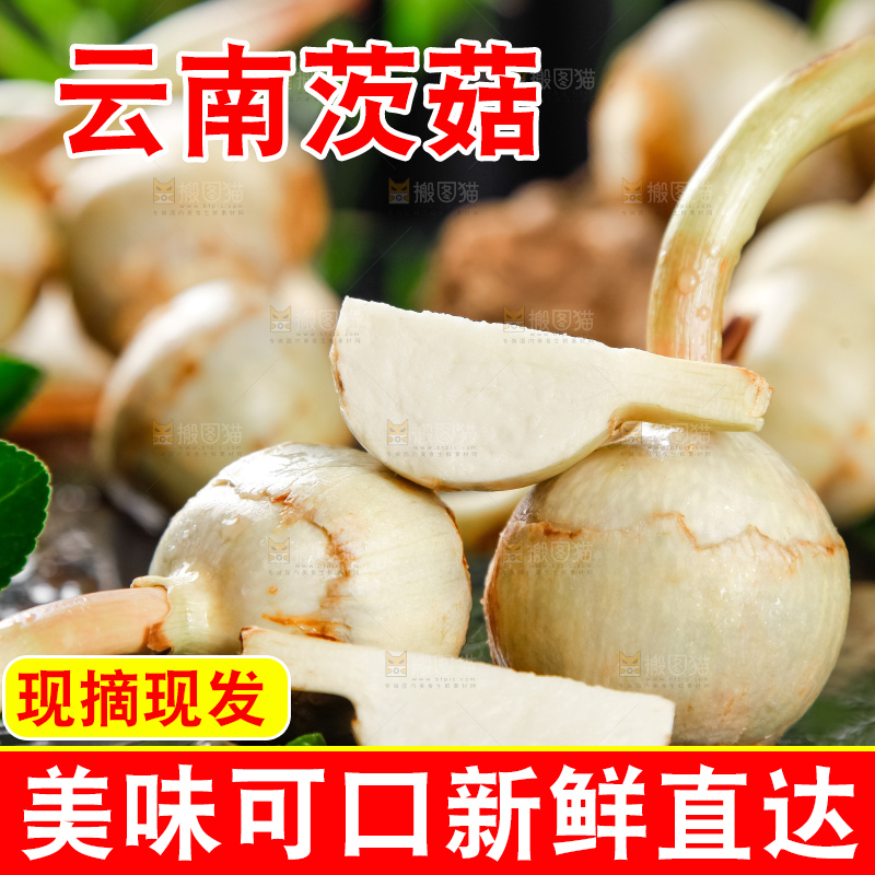 黑石板上放着切开的云南茨菇