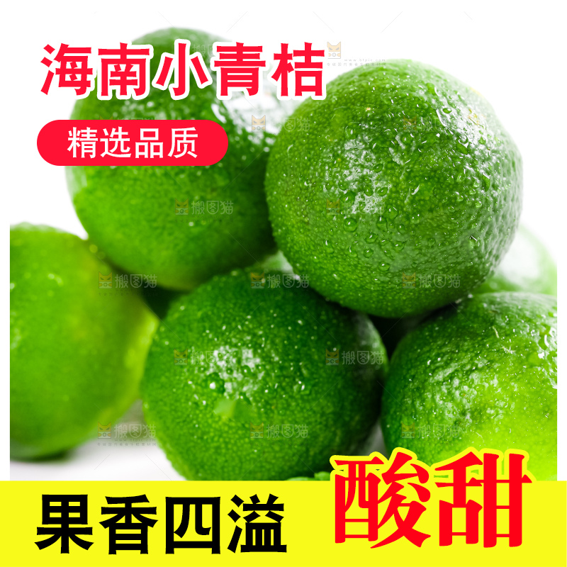白底上放着小金桔