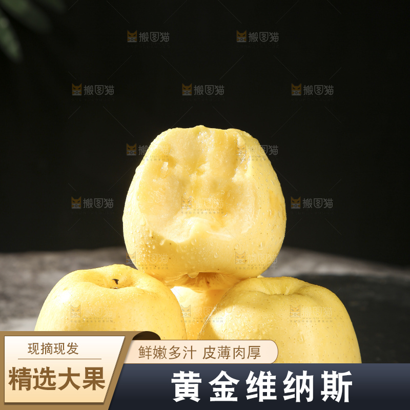 深底上的维纳斯苹果