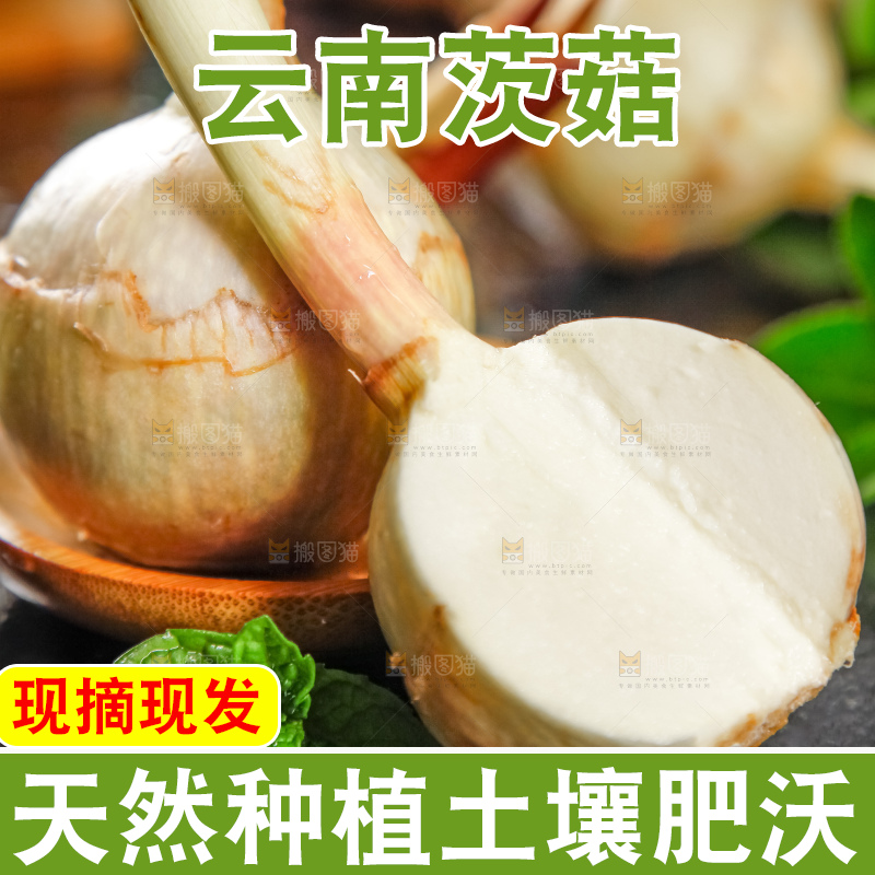 黑石板上放着切开的云南茨菇