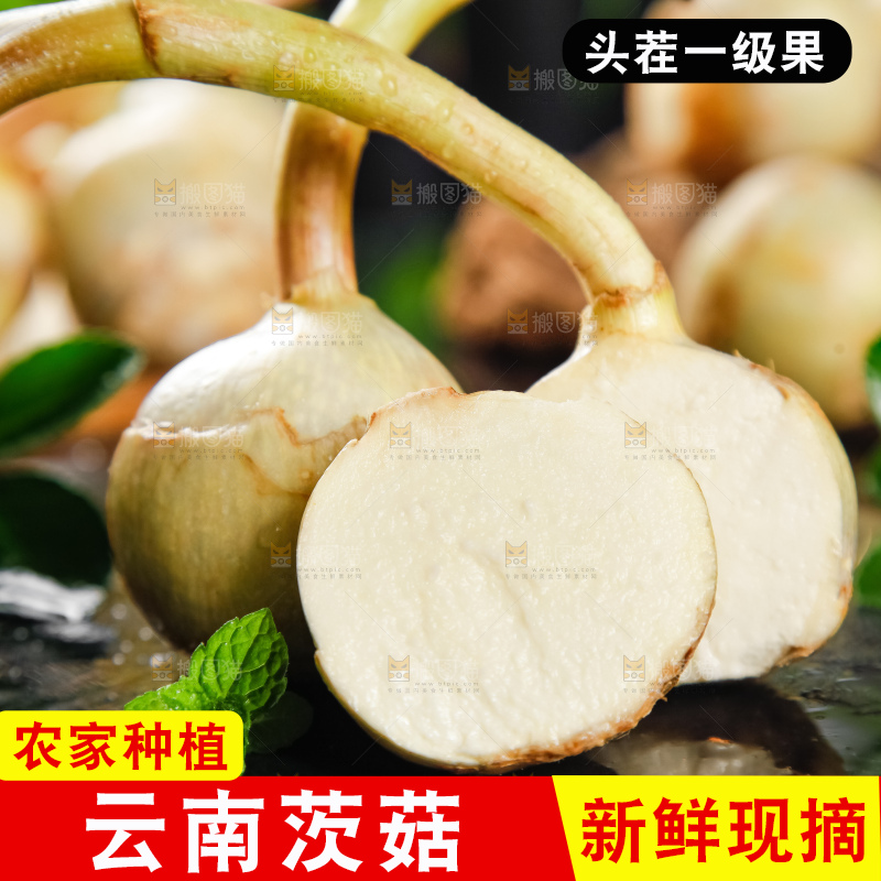 黑垫上放着切开的白茨菇