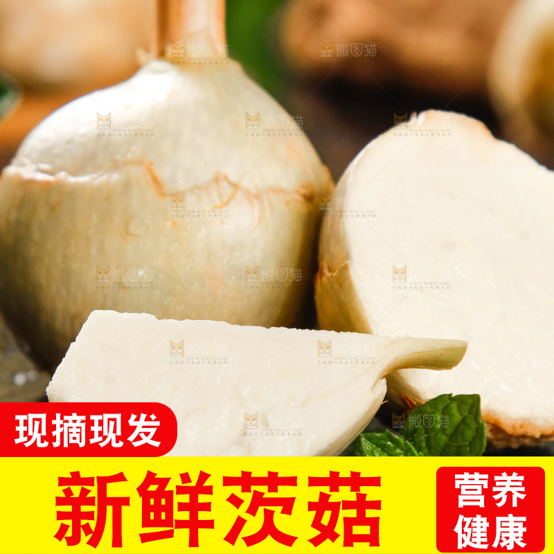 黑垫上放着切开的白茨菇