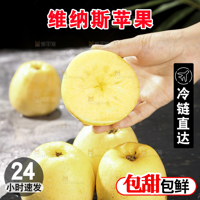 深底上的维纳斯苹果
