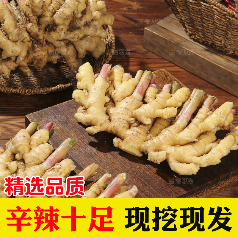 木底上的新鲜小黄姜