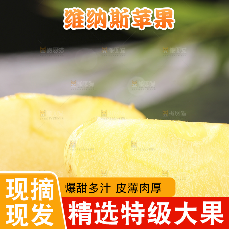 深底上的维纳斯苹果