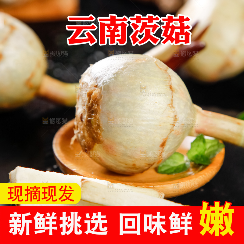 黑石板上放着切开的云南茨菇