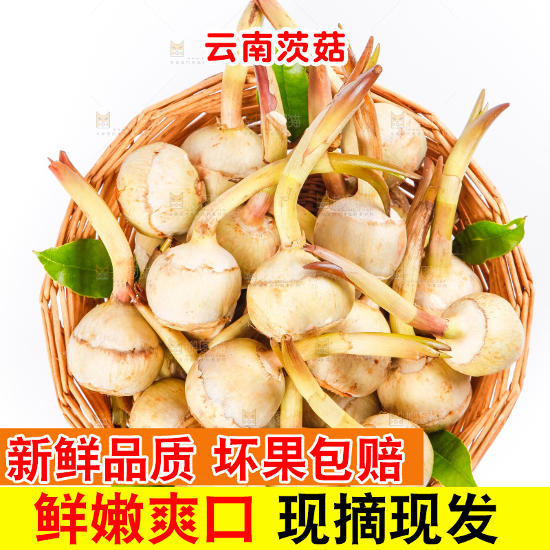 竹篮里装着云南茨菇