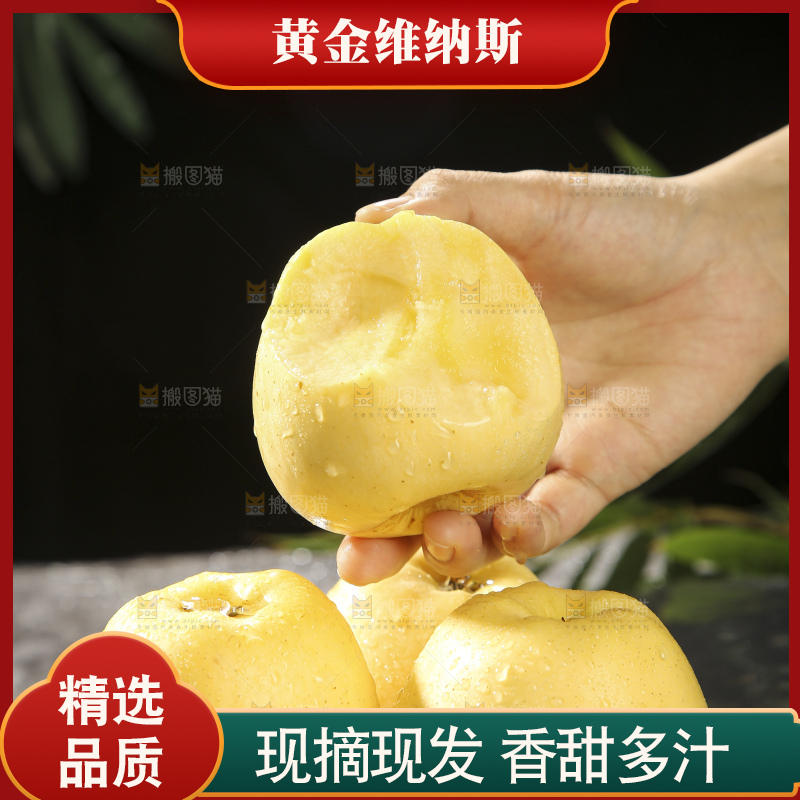 深底上的维纳斯苹果