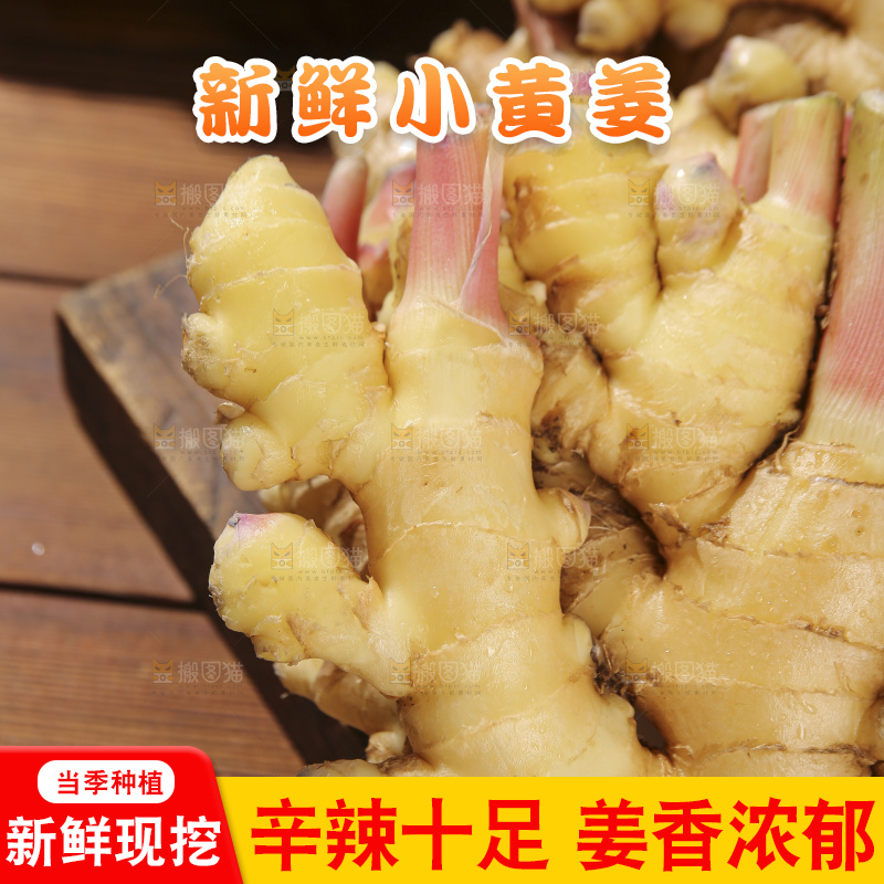 木底上的新鲜小黄姜