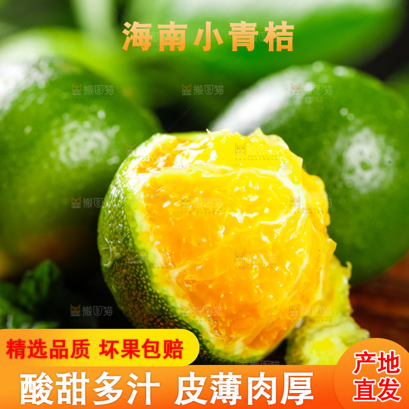 木垫上放着海南小金桔
