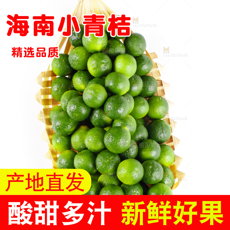 竹篮里装着海南小金桔