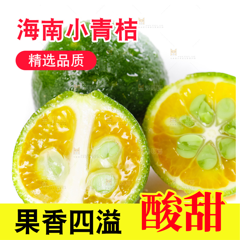 白底上放着切片胡小金桔