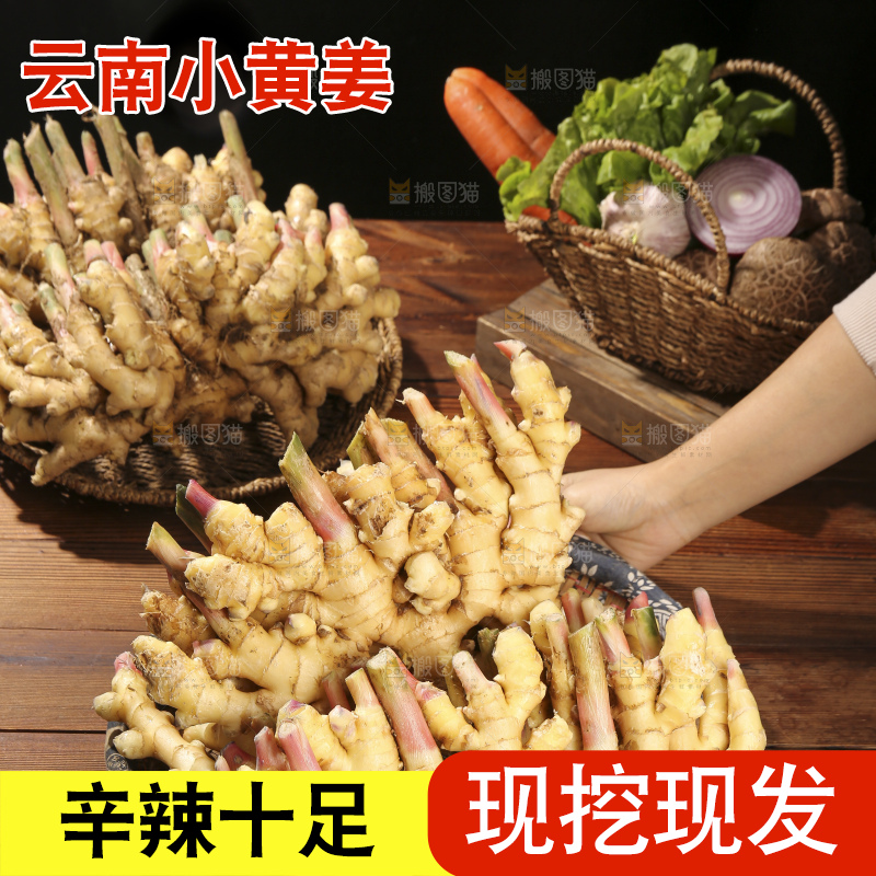 木底上的新鲜小黄姜