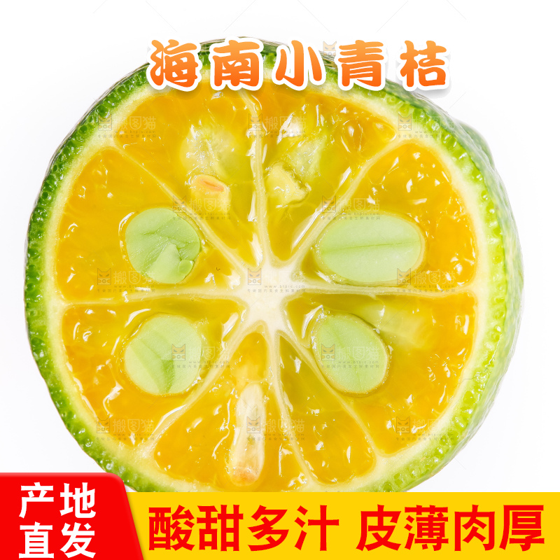 白底上放着切块的海南小金桔