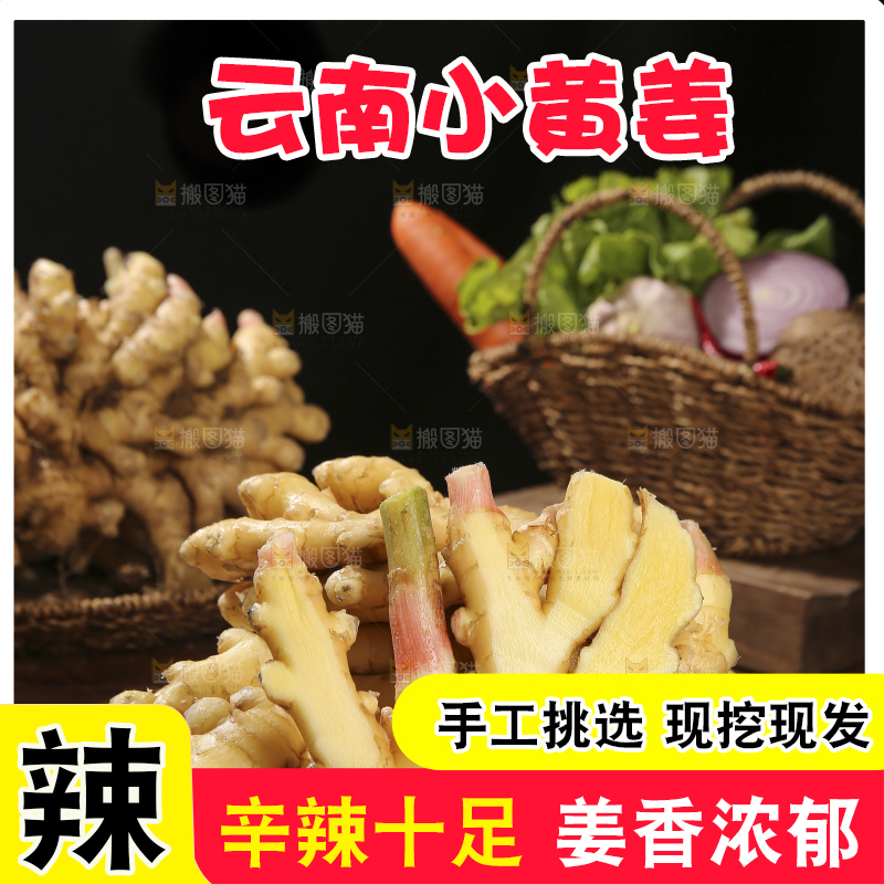 木底上的新鲜小黄姜