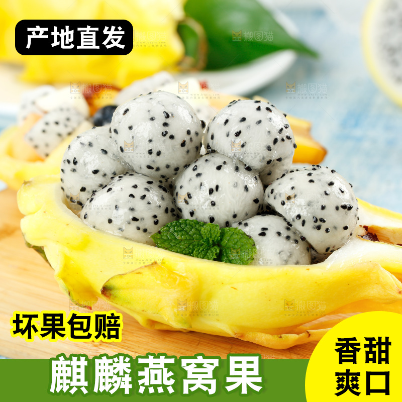 浅底上的黄皮火龙果