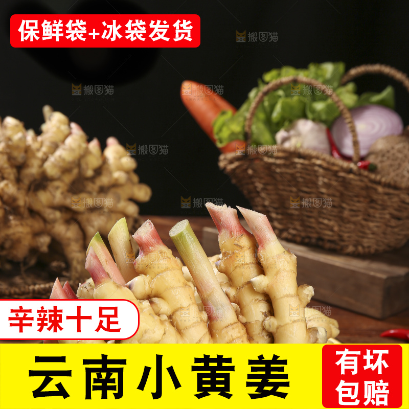 木底上的新鲜小黄姜