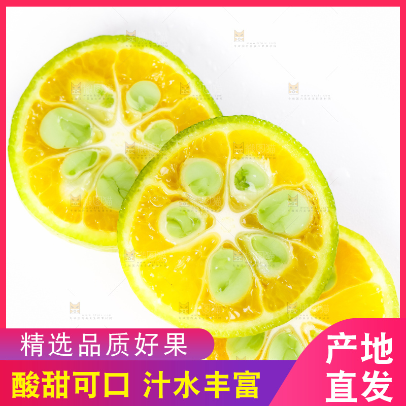 白底上放着切开的小金桔