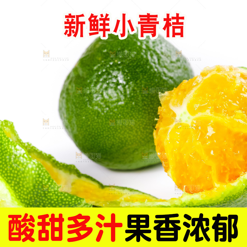 白底上放着剥皮的海南小金桔