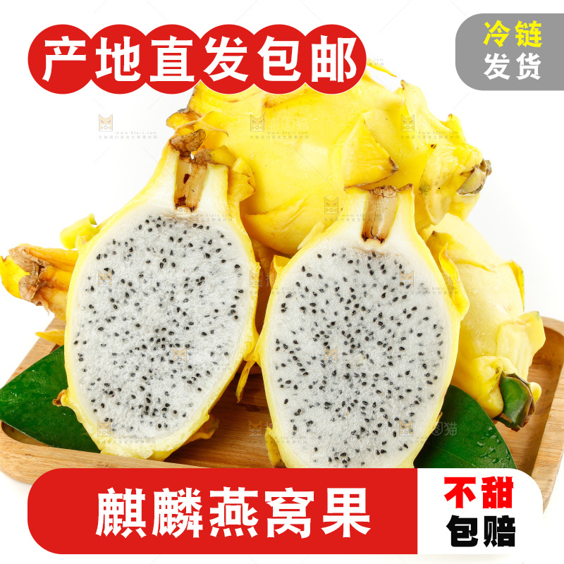 白底上的燕窝果