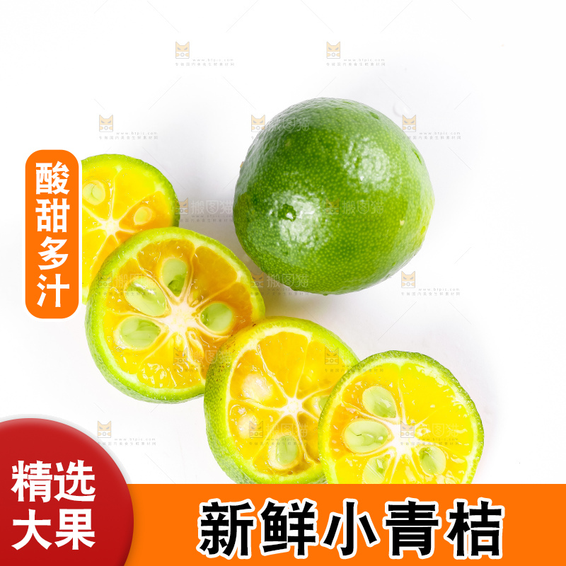 白底上放着切开的小金桔