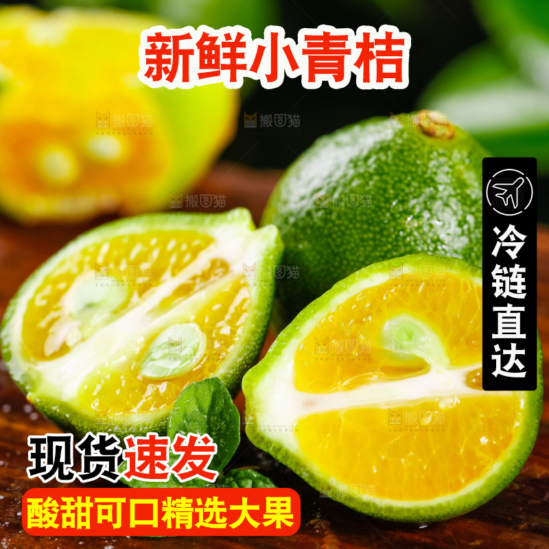 木垫上放着切开的海南小金桔
