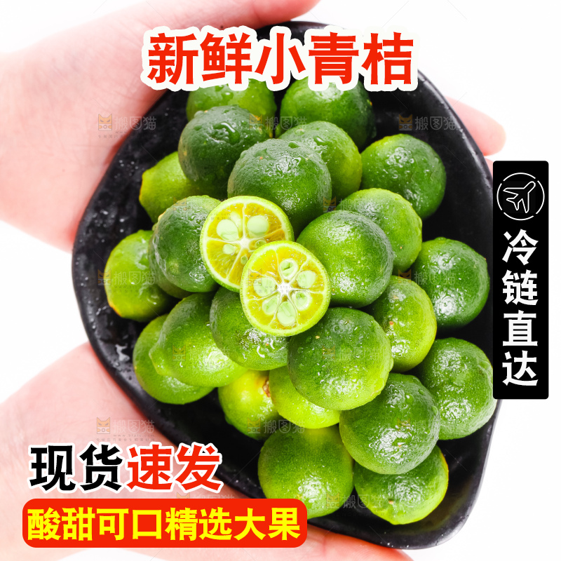 盘子里装着海南小金桔