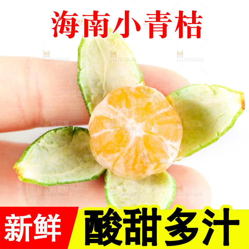 白底上放着剥皮的海南小金桔