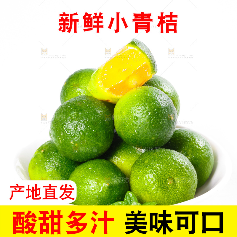 碟子里装着小金桔
