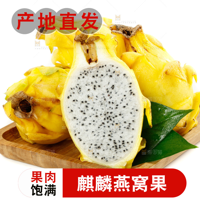 白底上的燕窝果