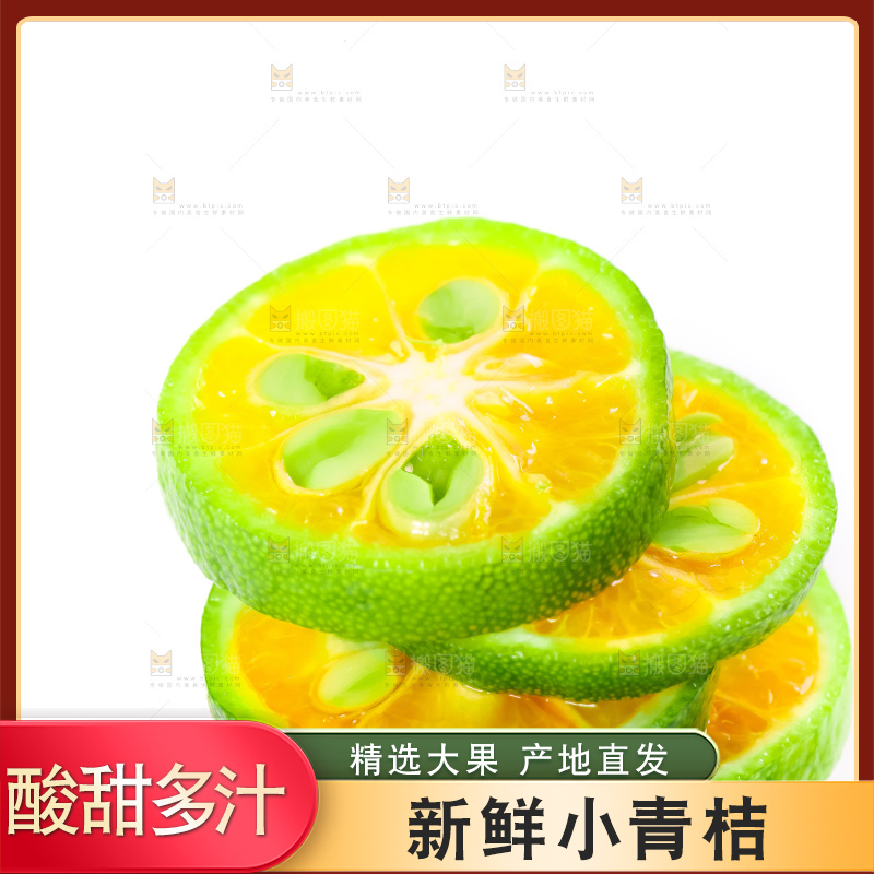白底上放着切片胡小金桔
