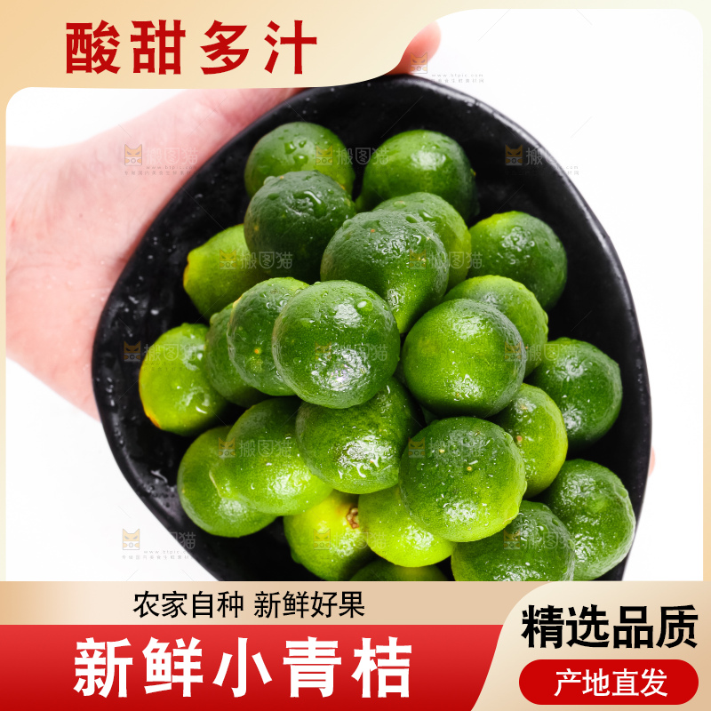 盘子里装着海南小金桔