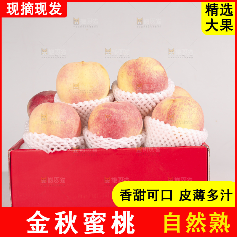 白底上的金秋红蜜桃