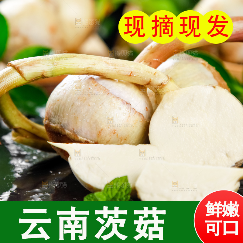 黑石板上放着切开的白茨菇