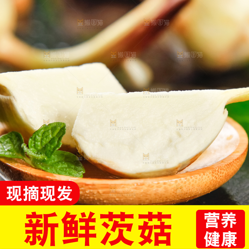碟子里放着切开的白茨菇