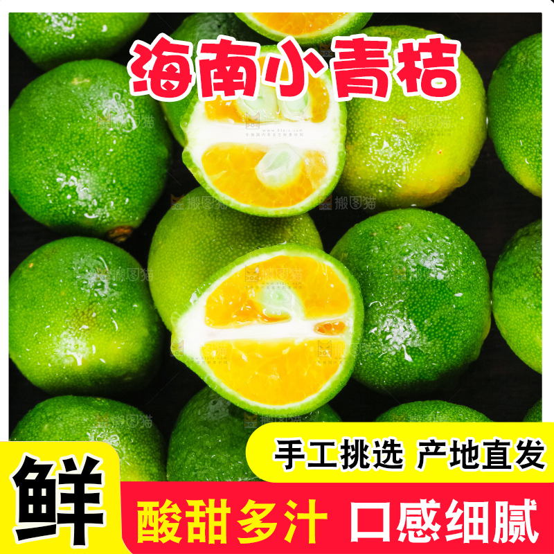 黑底上放着切开的小金桔