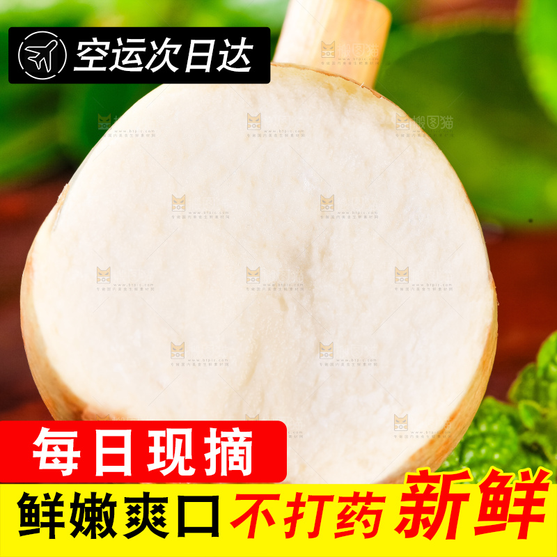 木垫上放着切开的白茨菇
