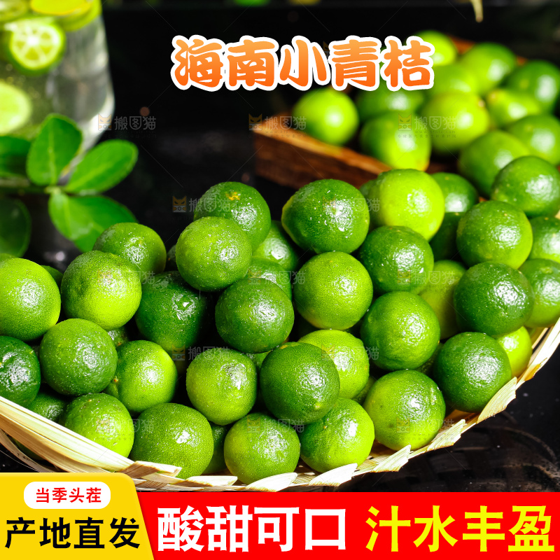 竹篮里装着海南小金桔