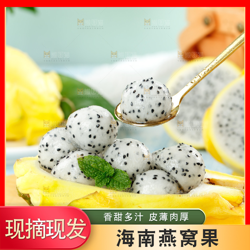 浅底上的黄皮火龙果