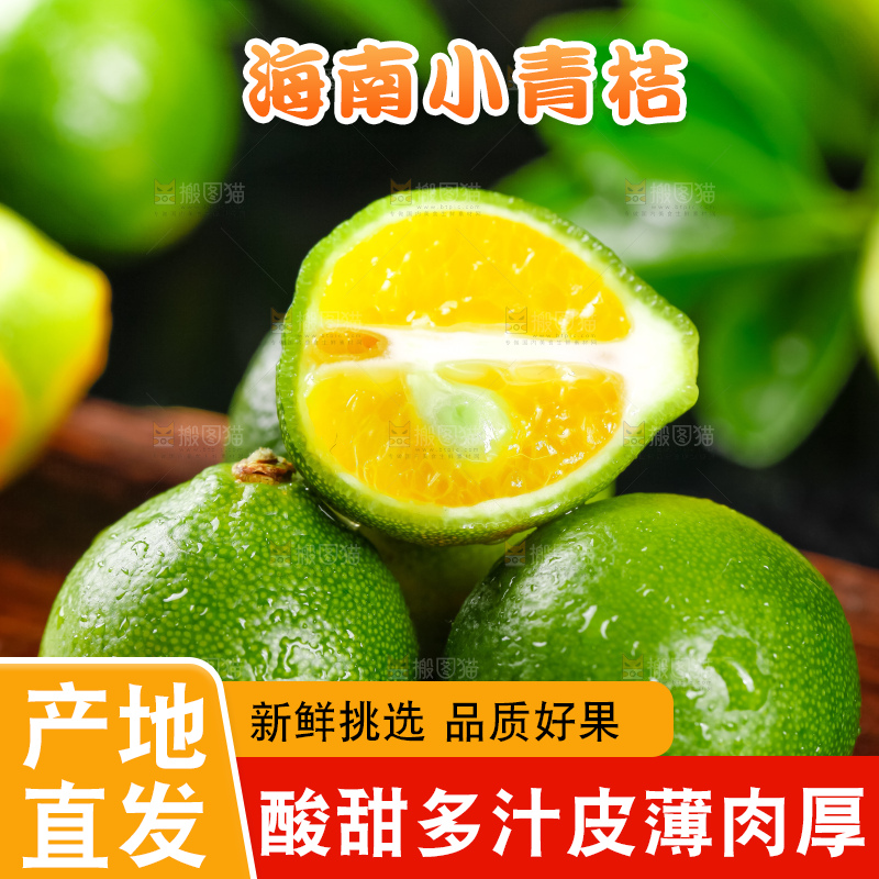 木垫上放着切开的海南小金桔