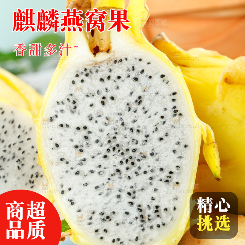 浅底上的黄皮火龙果