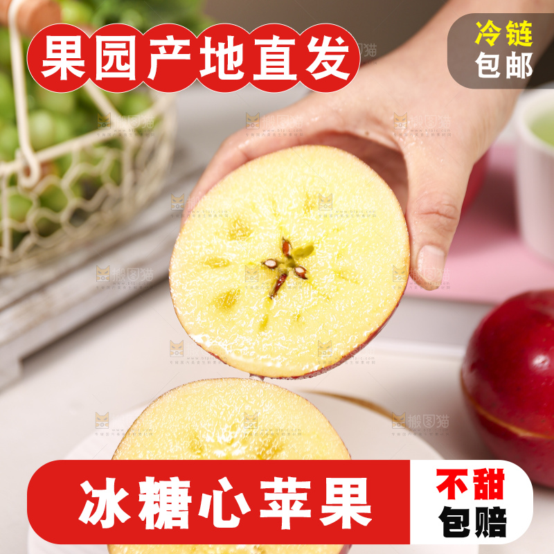 浅底上的糖心苹果