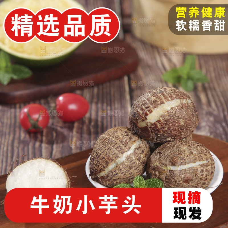 深底上的新鲜小芋头
