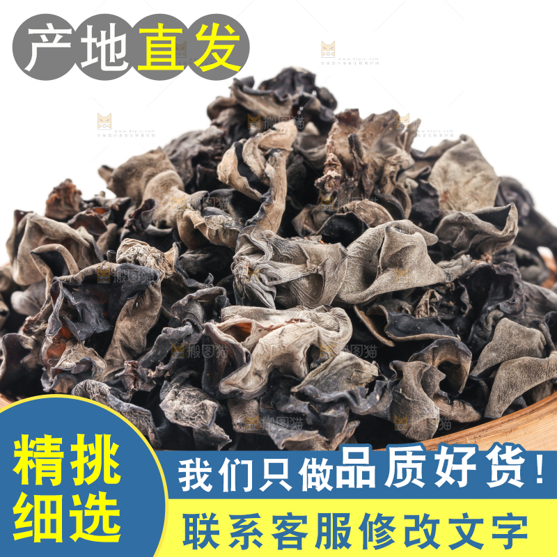 白底上的黑木耳