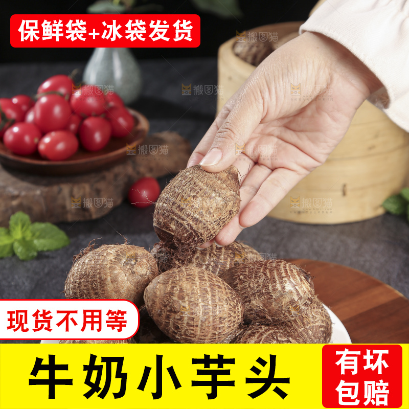 深底上的新鲜小芋头