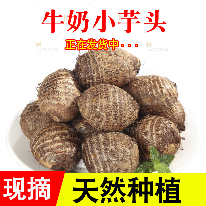 白底上的牛奶芋头
