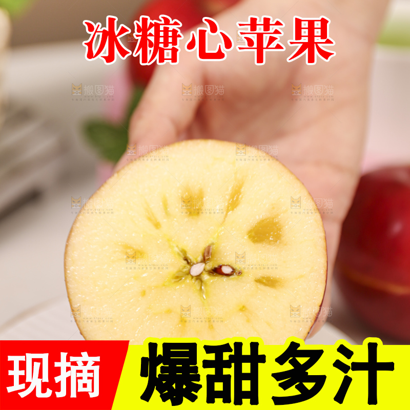 浅底上的糖心苹果