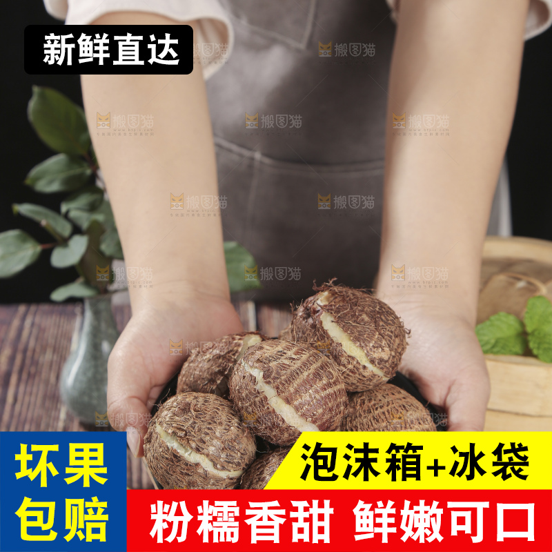 深底上的新鲜小芋头