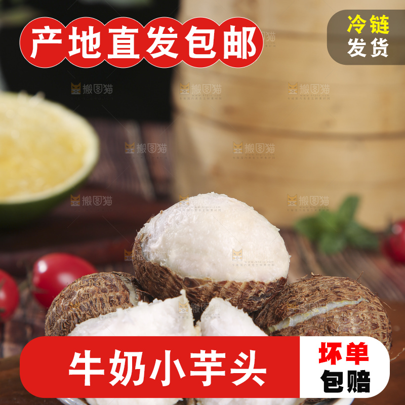 深底上的新鲜小芋头