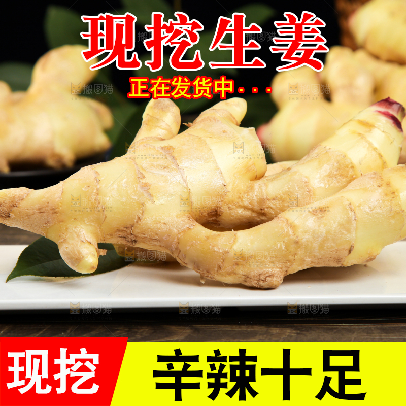 木底上放着生姜